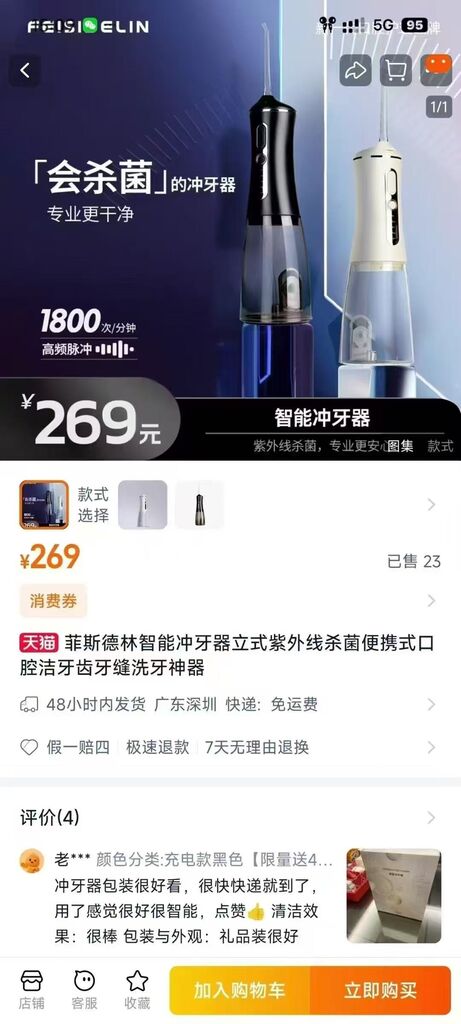 Máy tăm nước Feisidelin FS3568 –Diệt khuẩn UV nước, công nghệ làm sạch hiện đại 4 chế độ. - Ảnh 2