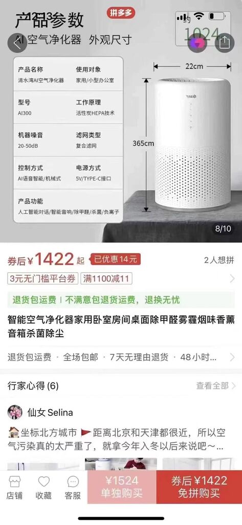 (Tặng tai TCL) Máy lọc không khí AI300 Water System, tạo ion âm, Loa Bluetooth , đèn UV diệt khuẩn - Ảnh 3