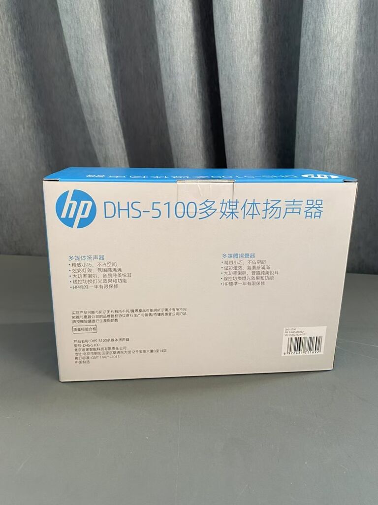 Bộ Loa Máy Tính Laptop hãng HP DHS-5100 - Ảnh 7