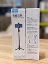 Gậy chụp ảnh Bluetooth kiêm chân tripod hãng PUFIER ( Nhật Bản ) - Giao màu ngẫu nhiên . - Ảnh 9
