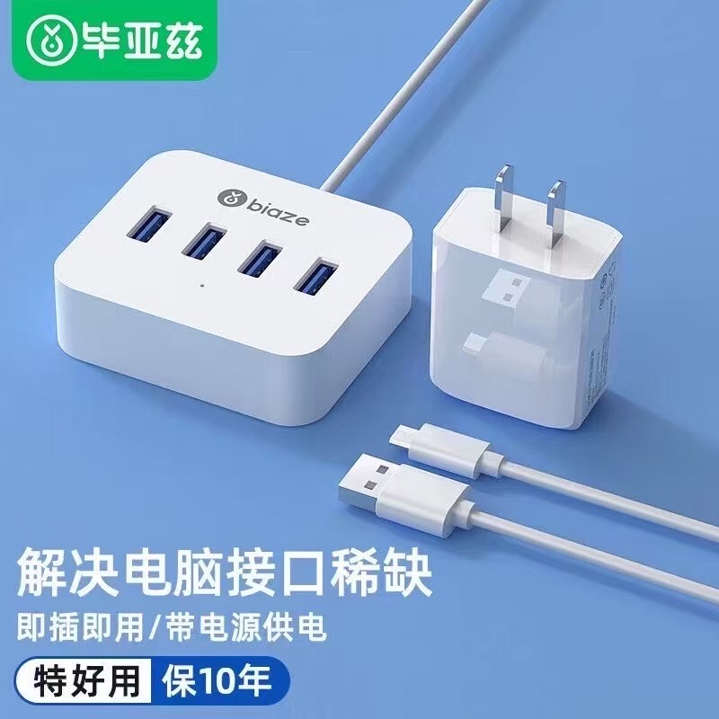 Hub chia USB hãng Biaze HUB16 ( hàng Amazon Nhật ) - Ảnh 8