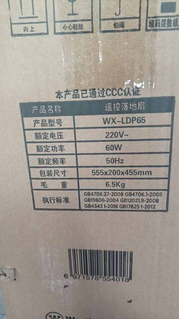 Quạt cây 5 cánh điều khiển từ xa Westinghouse WX-LDP65  - Ảnh 8