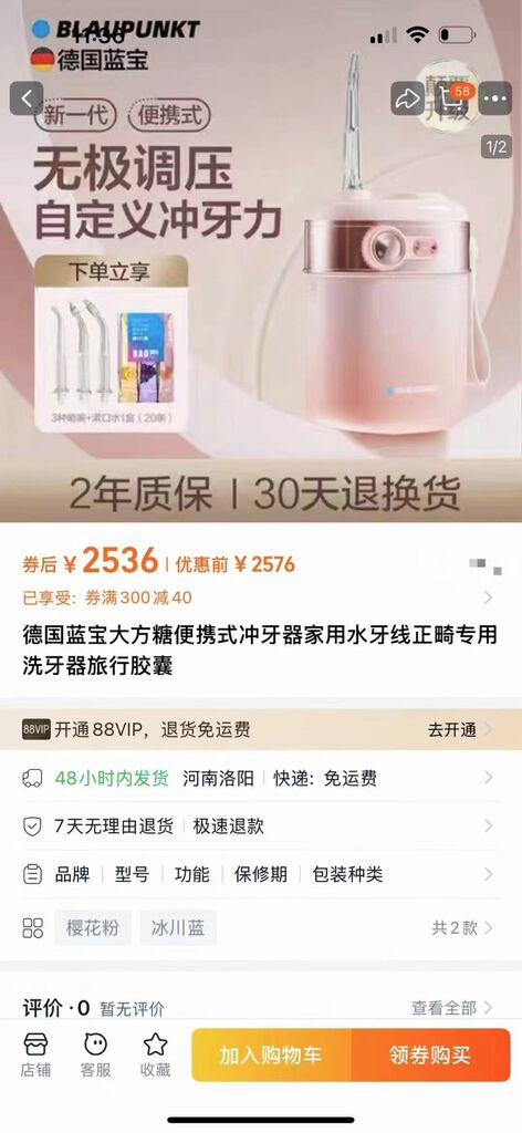 {Order giao 15/8} Máy tăm nước cầm tay BLAUPUNKT ( Đức ) - Ảnh 7