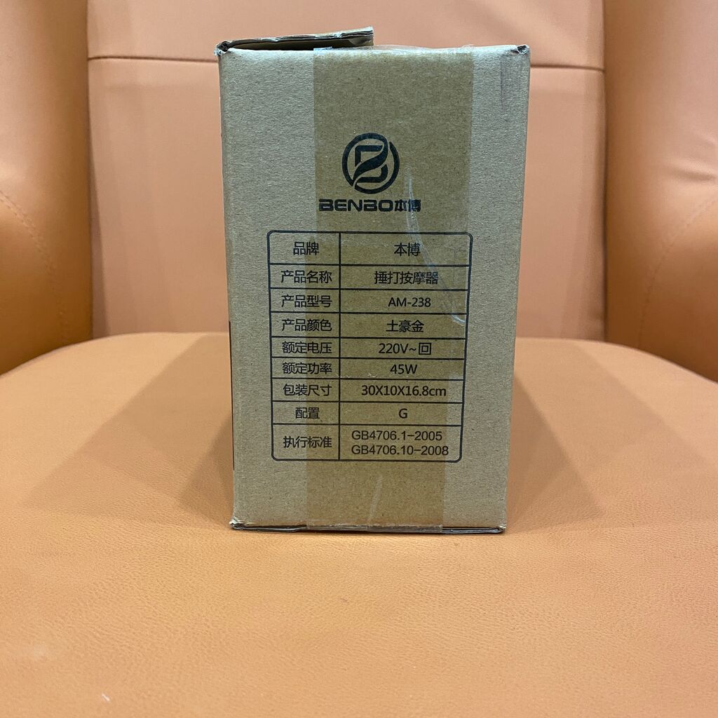 Máy massage BENBO AM - 238G ( ĐAI HỘP NÂU ) - Ảnh 3