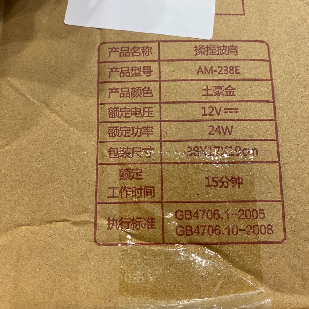 Đai massage vai cổ BENBO model AM-238E (hộp xấu) - Ảnh 5
