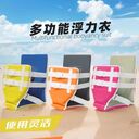 Áo Phao Đa Năng  cho người lớn & trẻ em - Ảnh 9