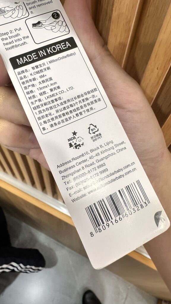 Bàn chải trẻ em 0-4 tuổi hãng MDB Hàn Quốc - Ảnh 3