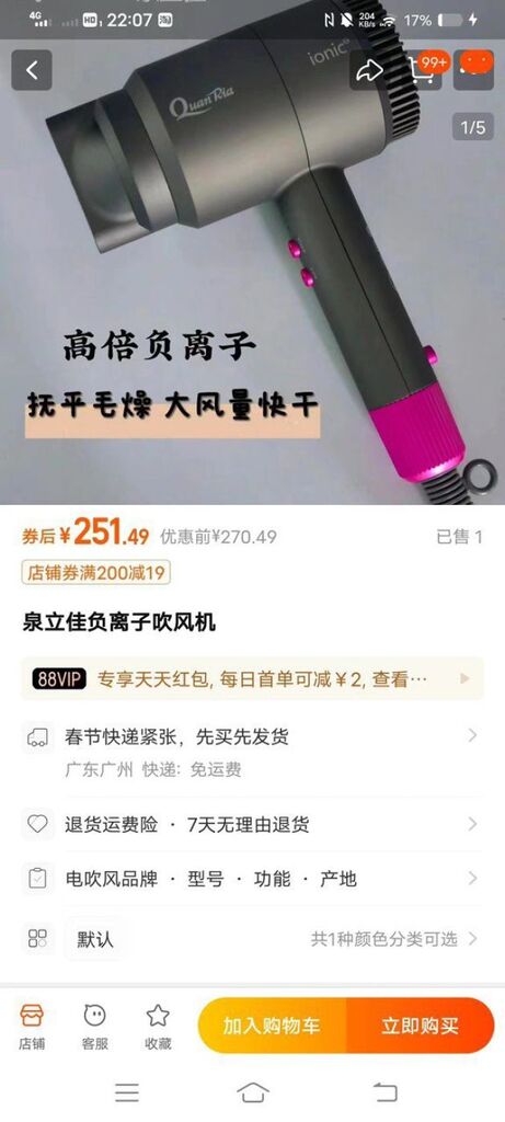 Máy sấy hãng QuanRia bổ sung ion âm 1600W, 2 chiều nóng lạnh ( vỏ dính tay, lau cồn là hết) - Ảnh 7