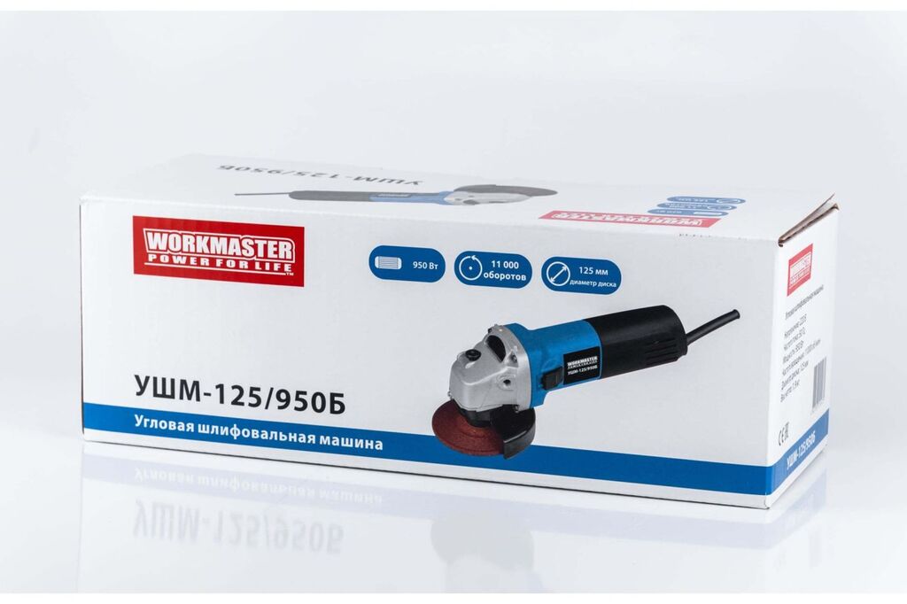 Máy mài góc / máy cắt cầm tay WorkMaster USHM-125/950B ( thương hiệu Nga )