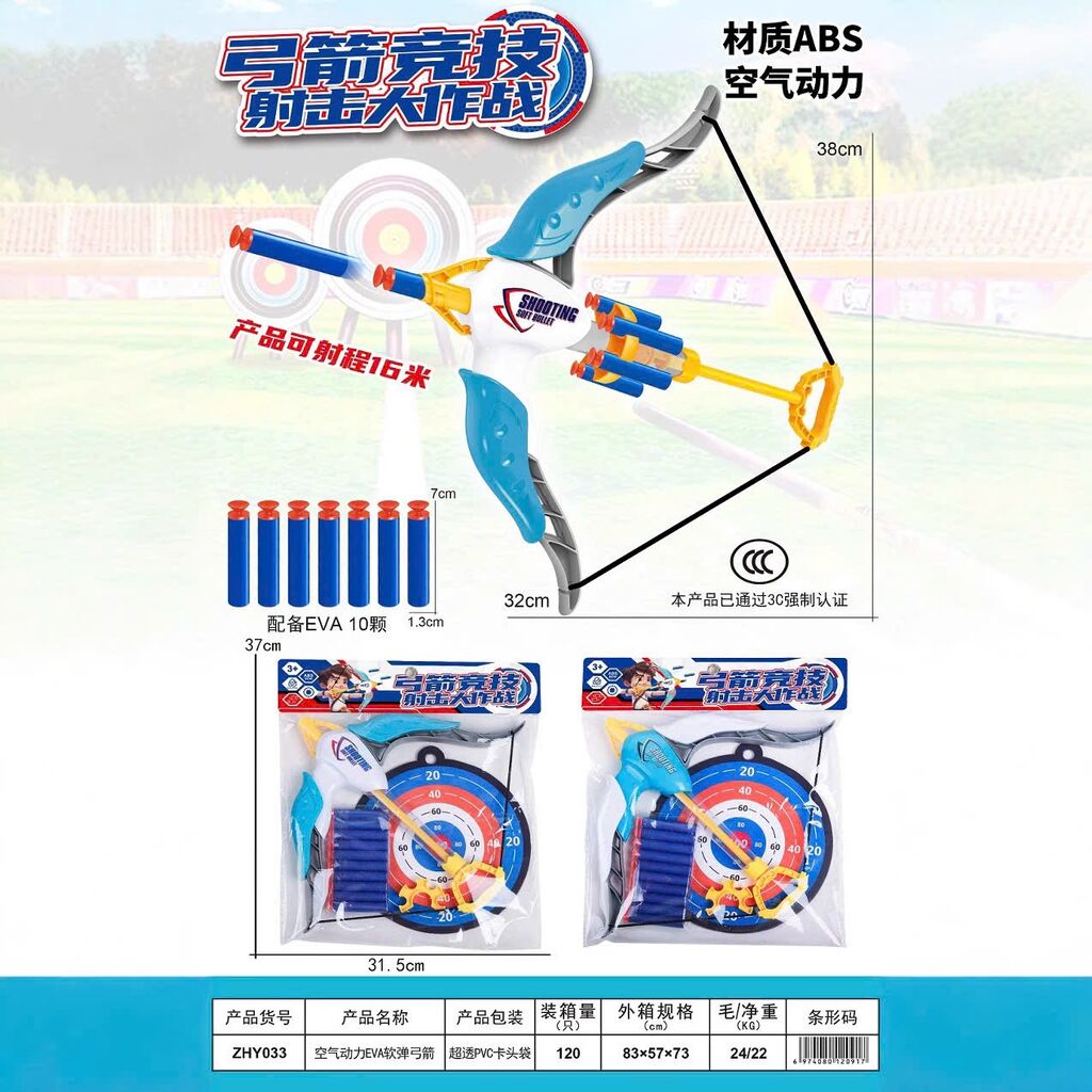 ￼Bộ cung nỏ bắn dính đồ chơi vận động - Ảnh 9