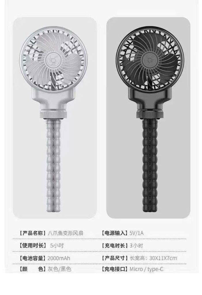 Quạt tích điện Octopus Fan kèm chân kẹp đa năng - Ảnh 3