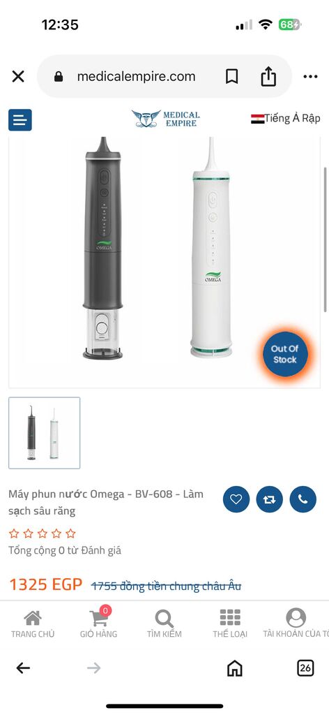 [HÀNG ORD, DỰ 15/8 GIAO] Máy tăm nước Omega (thương hiệu Singapo) - Ảnh 2